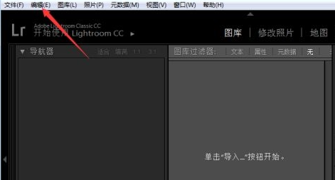 lightroom设置压缩为无的方法