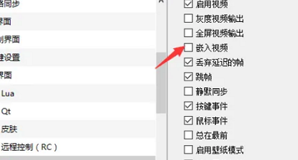 vlc设置嵌入视频方法教程