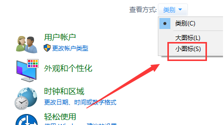 win10自动删除主题图片关闭方法