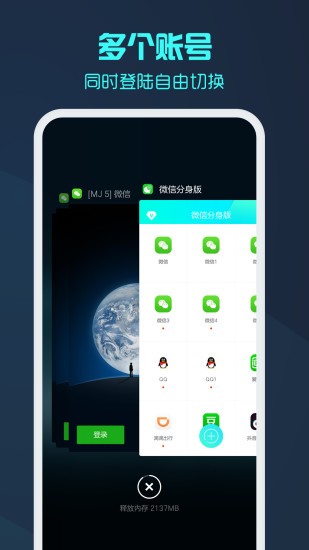 微信分身版v0.0.9