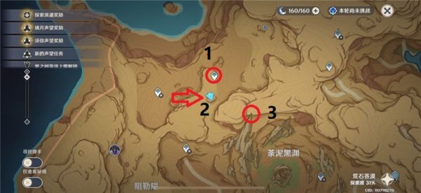 原神搜寻散失的碑文残片通关方法
