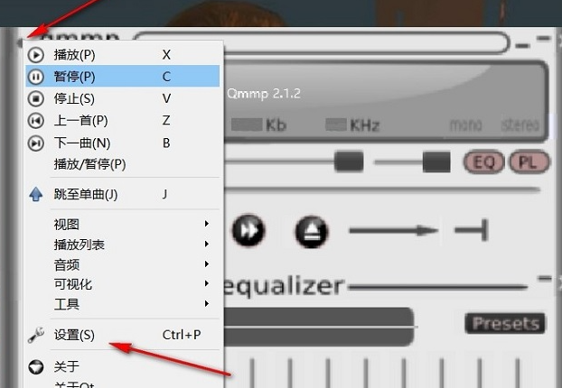 qmmp播放器开启简单用户界面教程