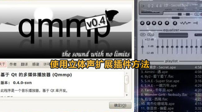 qmmp使用opus插件编码器方法