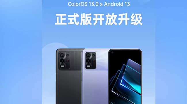 coloros13.1什么时候推出的