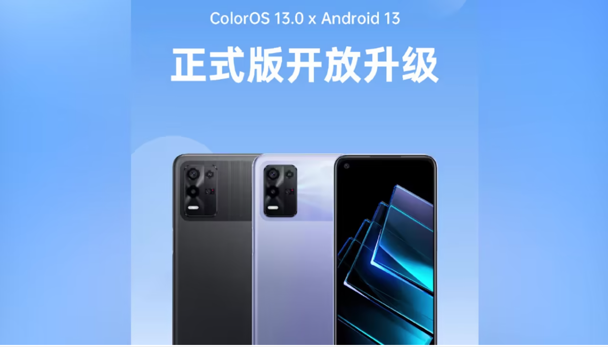 coloros 13.1更新了哪些