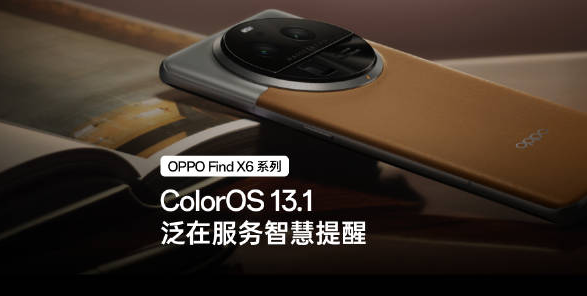 coloros 13.1更新了哪些