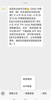 微信2023预约心形纪念币的方法