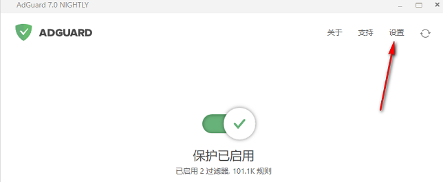 adguard设置自动静默更新教程