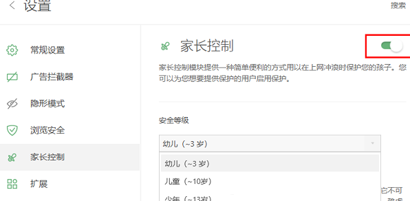adguard开启家长控制模式方法