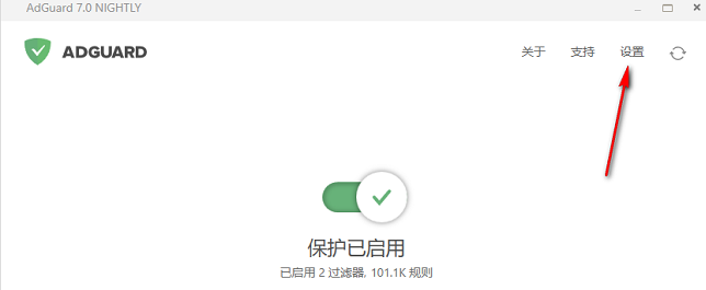 adguard自定义过滤规则的方法