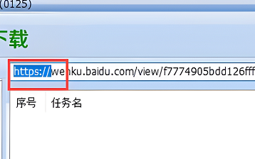 冰点文库数据解析错误解决方法