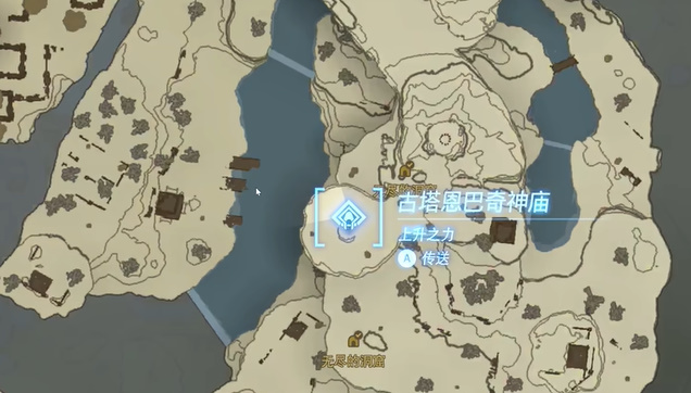王国之泪古塔恩巴奇神庙玩法介绍