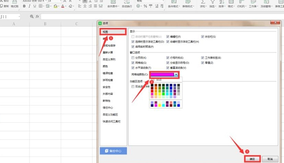 wps快速修改网格线颜色方法