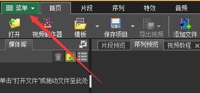 videopad设置显示双预览效果方法