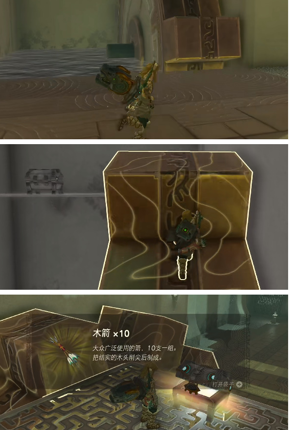 王国之泪纳裘亚哈神庙玩法介绍
