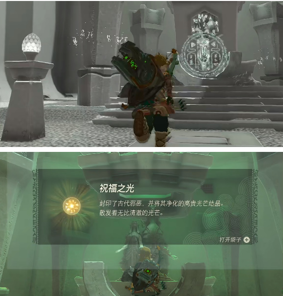 王国之泪纳裘亚哈神庙玩法介绍