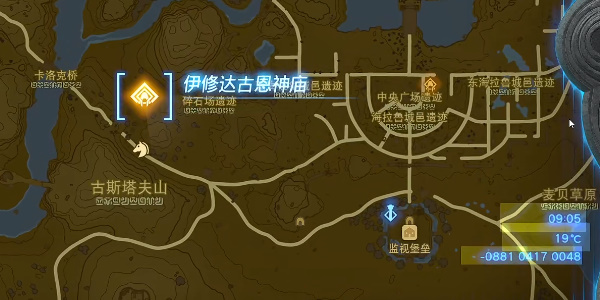 王国之泪伊修达古恩神庙玩法介绍