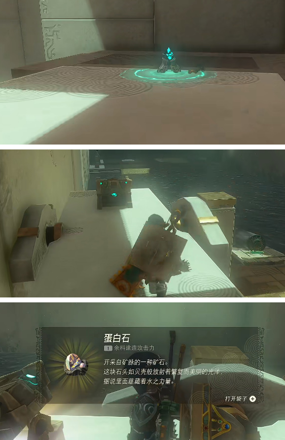 王国之泪伊修达古恩神庙玩法介绍