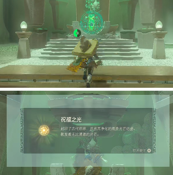 王国之泪伊修达古恩神庙玩法介绍