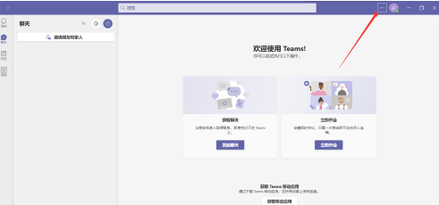 Microsoft Teams添加账户的方法