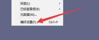 Audacity设置总是不固定跟随播放教程