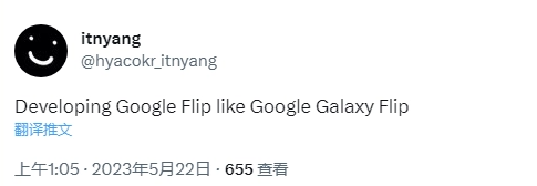 消息称谷歌正在开发 Pixel Flip 翻盖折叠屏手机