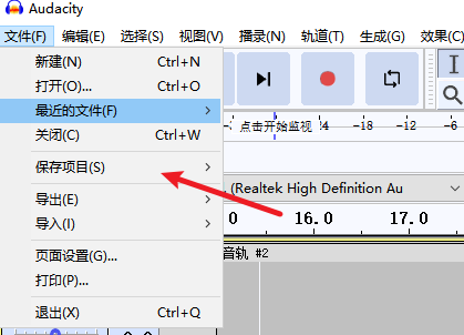 Audacity保存项目的方法