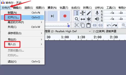 Audacity导入音频文件的方法