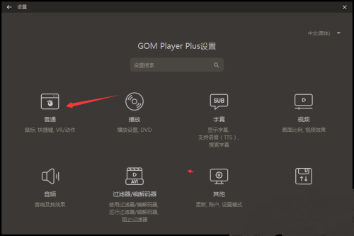 gomplayer开启360度VR功能方法