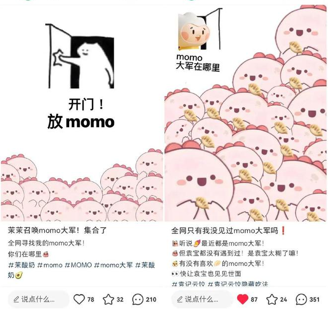 小红书momo女孩介绍