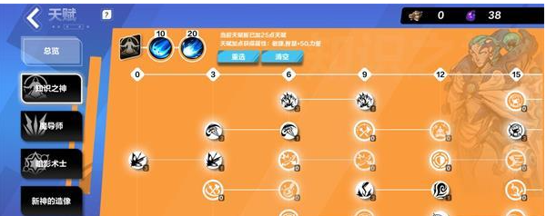 火炬之光逃脱者宾法术天赋搭配推荐