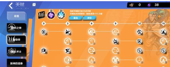 火炬之光逃脱者宾法术天赋搭配推荐