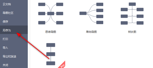 mindmaster导出源文件的方法