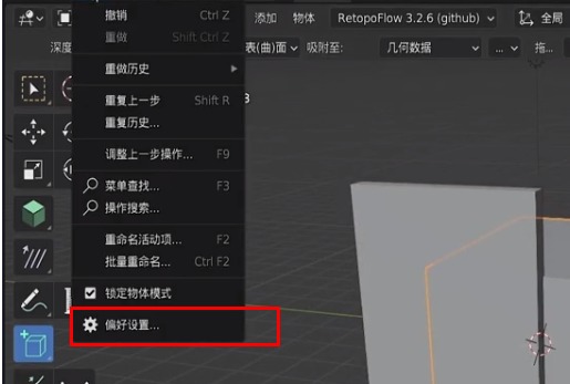 Blender开启虚拟三键鼠标模式方法