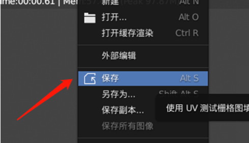 Blender保存渲染图像的方法