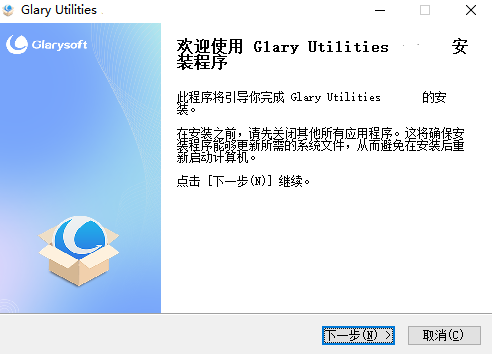 Glary Utilities中文版