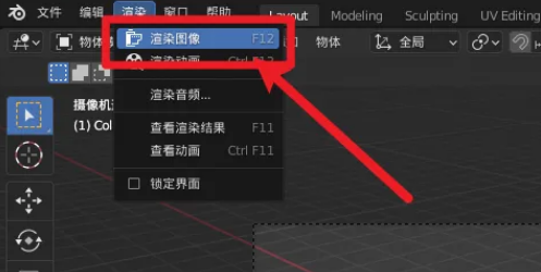 Blender渲染图片的方法