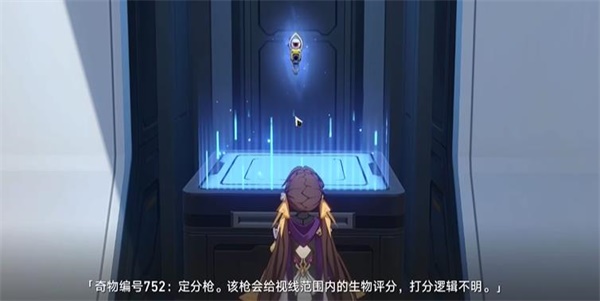 崩坏星穹铁道定分枪位置介绍
