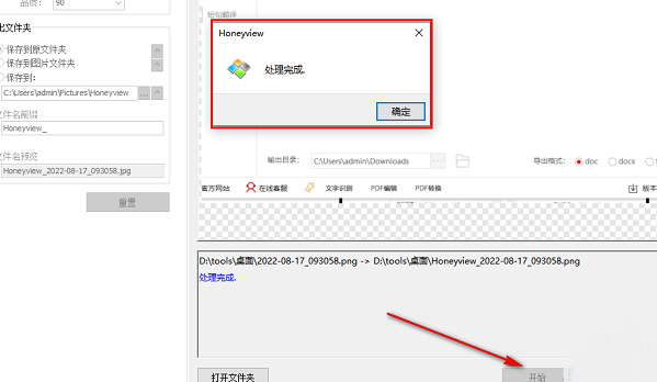 honeyview裁减图片的方法