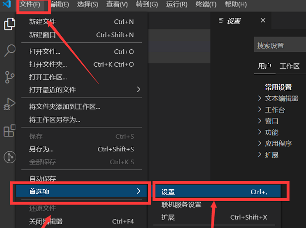 vscode打包vue项目的方法