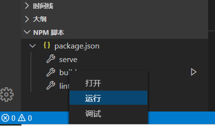 vscode打包vue项目的方法