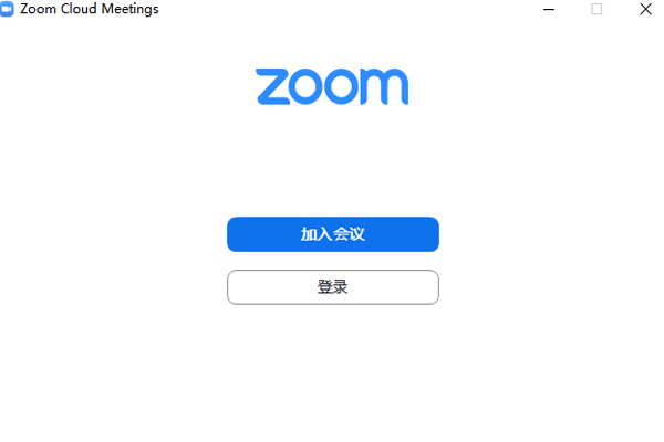 zoom视频会议