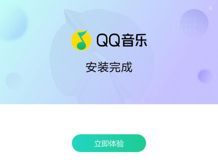 QQ音乐简洁版