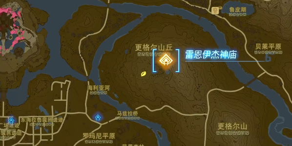 王国之泪雷恩伊杰神庙玩法介绍