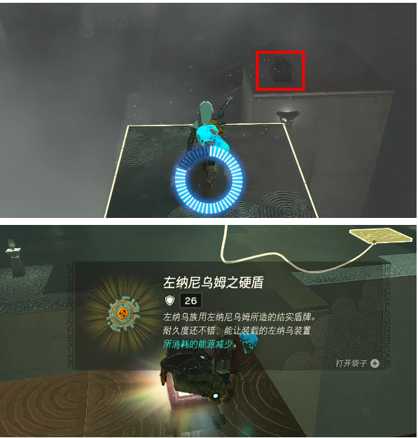 王国之泪雷恩伊杰神庙玩法介绍