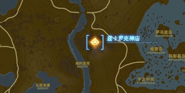 王国之泪兹卡罗克神庙通关方法