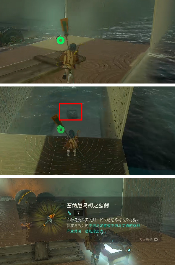 王国之泪兹卡罗克神庙通关方法