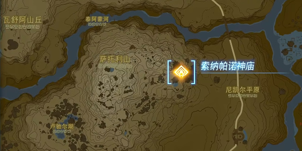 王国之泪索纳帕诺神庙通关方法