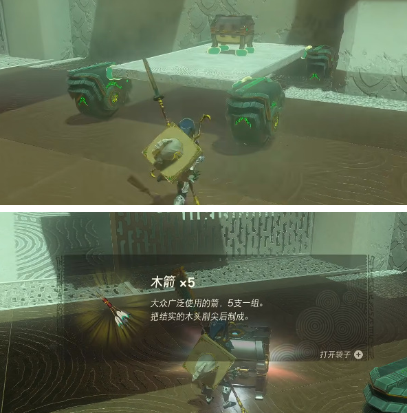 王国之泪斯斯亚伊神庙通关方法