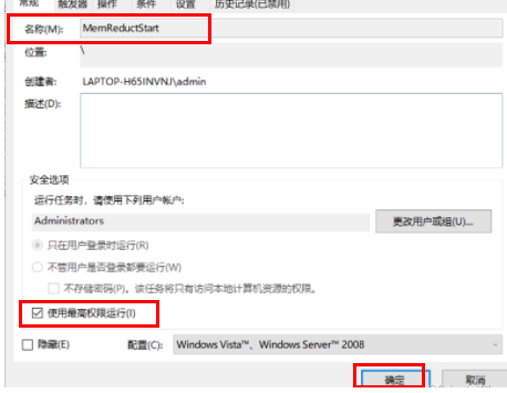 memreduct开机变灰的解决方法